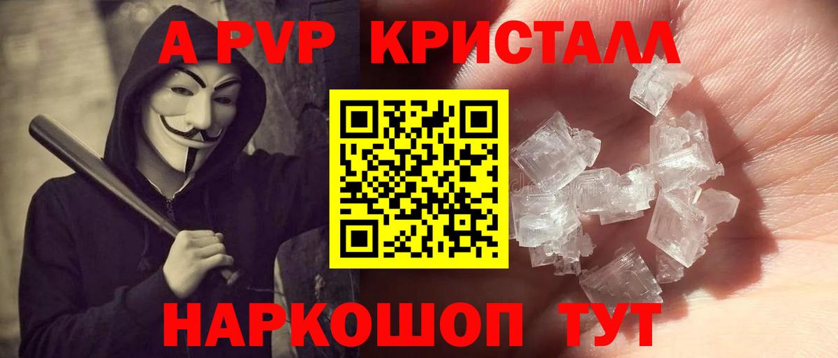Верхняя Салда  Alfa_PVP крисы CK  Alfa_PVP кристаллы  Alpha PVP  Вход с VPN 