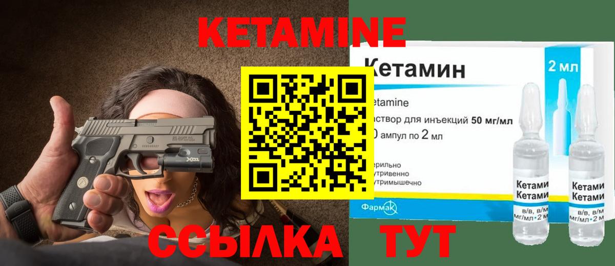 Кетамин VHQ  Вход с VPN  Верхняя Салда  Кетамин VHQ 