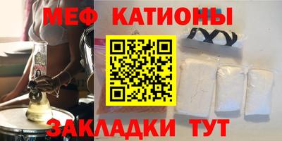 мефедрон Новозыбков