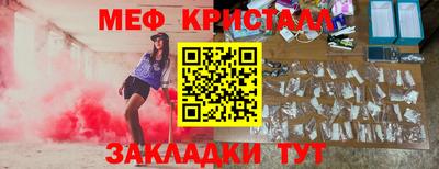 мефедрон Новозыбков