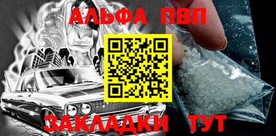 таблы Новодвинск