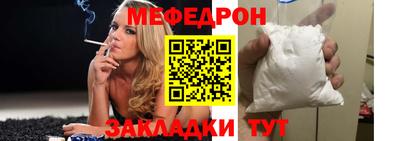 мефедрон Новозыбков