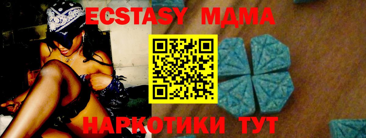 Верхняя Салда  MDMA Molly  MDMA  Вход с VPN 