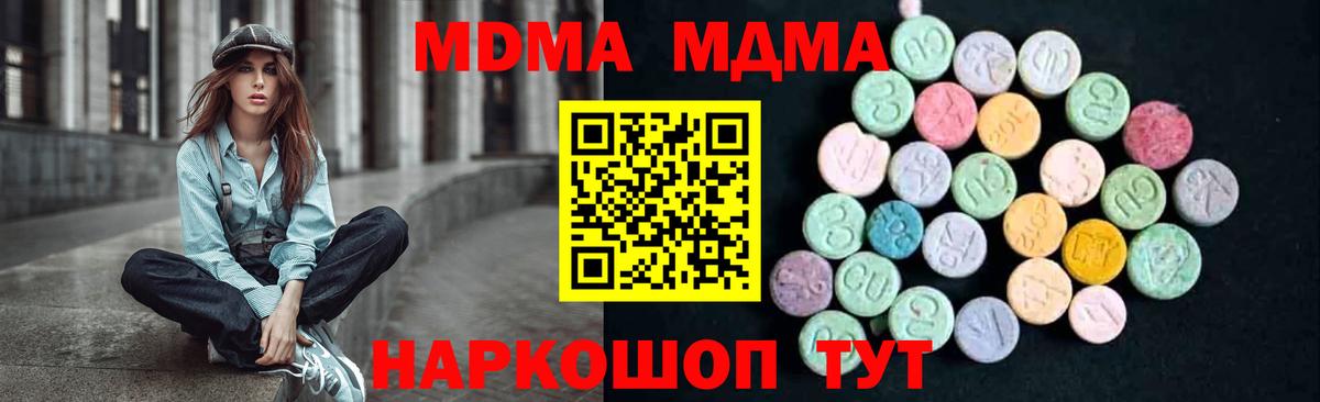 MDMA кристаллы Верхняя Салда