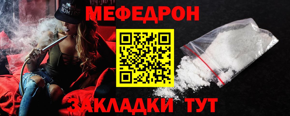 Меф мяу мяу мука Верхняя Салда