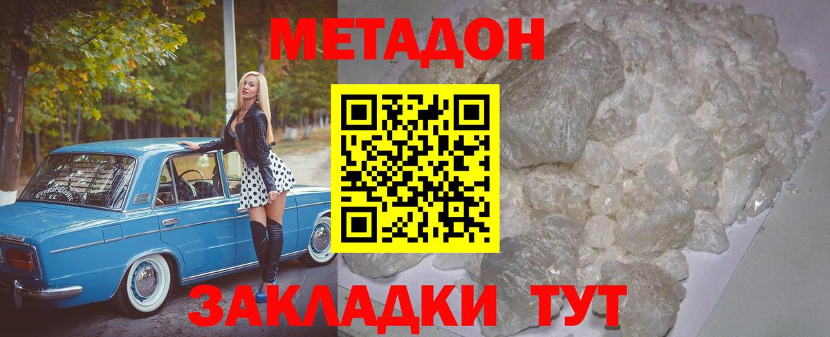 МЕТАДОН VHQ  Вход с VPN  Верхняя Салда 