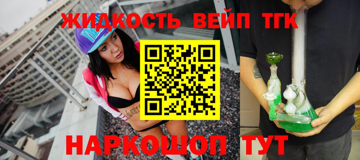 Дистиллят ТГК жижа  Вход с VPN  Верхняя Салда 